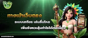 ปันสุข 24 หวย